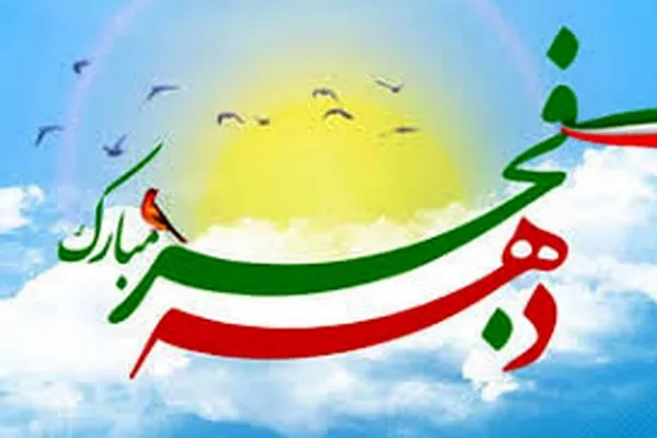 اعلام برنامه‌های دهمین روز از دهه فجر در گلستان