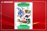 آغاز جشنواره بین‌المللی قصه در بجنورد