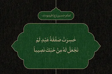 طرح | بی‌نصیب از محبت خدا