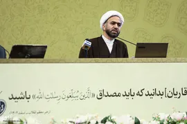 افتتاحیه نوزدهمین نشست تخصصی استادان، قاریان و حافظان ممتاز قرآن کریم