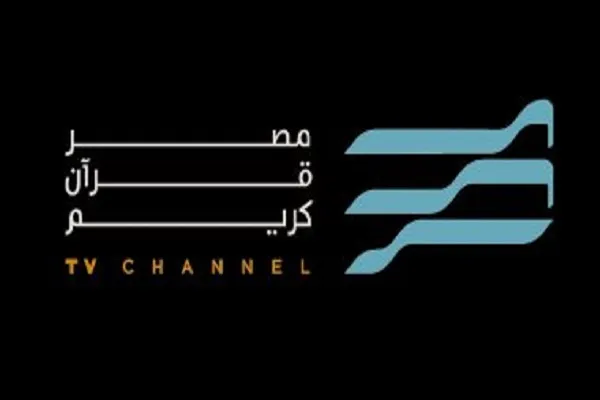 إطلاق أول قناة مصرية تلفزيونية للقرآن في مصر