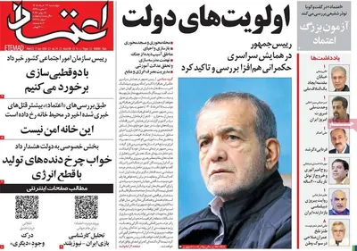 صفحات نخست روزنامه‌های چهارشنبه ۲۷ خرداد ۱۴۰۵