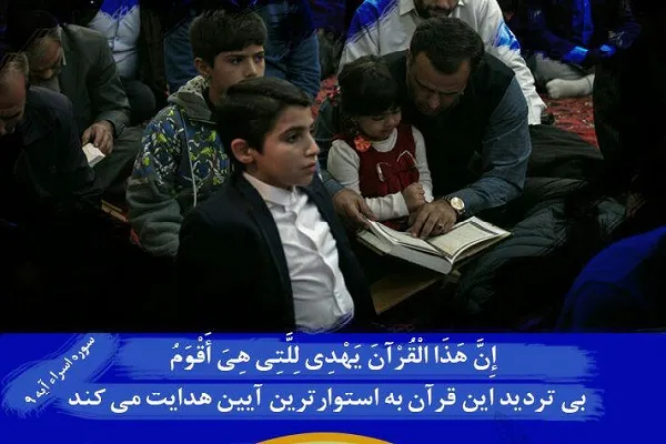 برپایی هفتمین محفل قرآنی با حضور «حامد علیزاده»