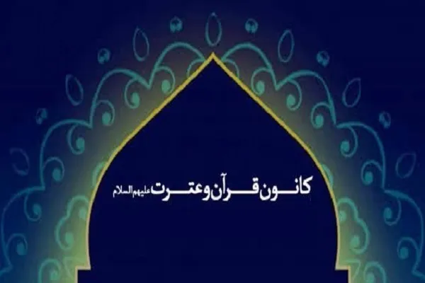 اعلام برنامه‌های کانون قرآن دانشگاه صدا و سیما طی هفته