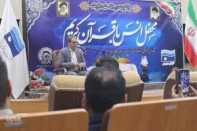 محفل انس با قرآن کریم با حضور قاری ممتاز بین المللی - شرکت آب منطقه ای سمنان‎