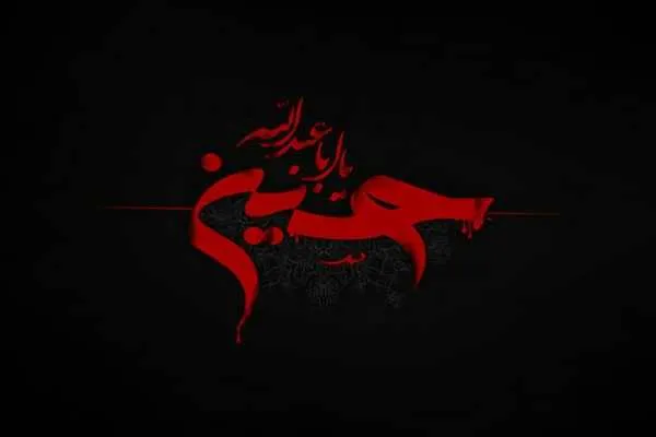 خیمه حسینی شبکه‌های استانی برپا می‌شود