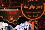 حال و هوای محرمی خراسان جنوبی