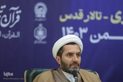 نشست خبری چهل و یکمین دوره مسابقات قرآن در مشهد