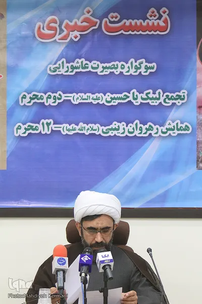 نشست خبری معاون فرهنگی سازمان اوقاف و امور خیریه