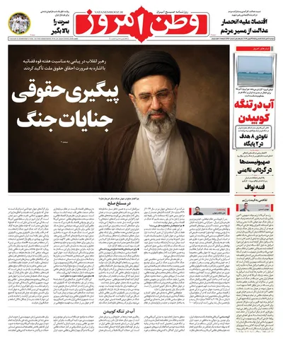 صفحات نخست روزنامه‌های دوشنبه ۸ تیر ۱۴۰۵