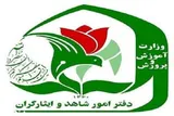 تقویت هویت ملی و دینی؛ مهم‌ترین رسالت مدارس شاهد