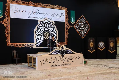مرحله استانی مسابقات قرآن اوقاف و امور خیریه در زنجان