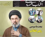 صفحات نخست روزنامه‌های ‌سه‌شنبه ۱۹ اسفند ۱۴۰۴