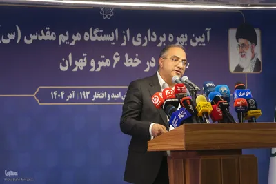 مراسم افتتاح ایستگاه متروی مریم مقدس(س)