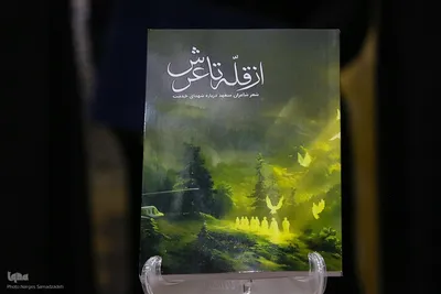 اجتماع بانوان اصفهانی به یاد شهدای خدمت