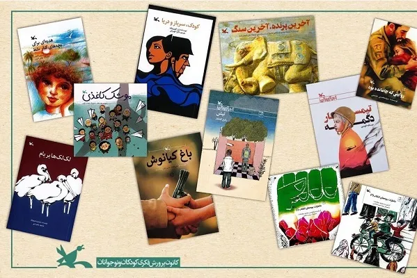 کتاب‌های پیشنهادی کانون پرورش فکری با محور مقاومت و میهن‌دوستی