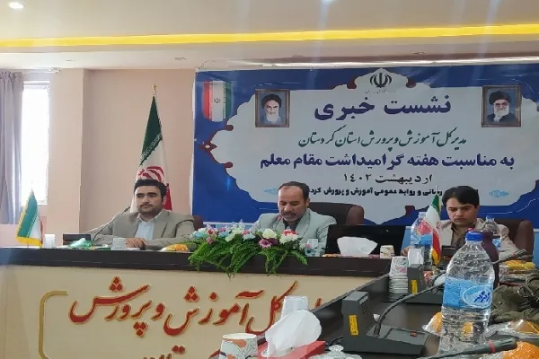 62 معلم نمونه کردستانی تجلیل می‌شوند