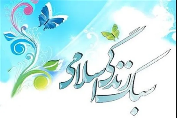 شاخص‌های ارتباط کلامی با نامحرم