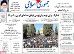 صفحات نخست روزنامه‌های ‌شنبه ۲ اسفند ۱۴۰۴