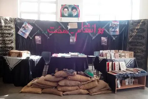 برپایی نمایشگاه «کوثر» در قم
