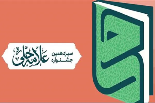 ثبت ۴۱ اثر پژوهشی طلاب حوزه علمیه خواهران بندرعباس در جشنواره علامه حلی