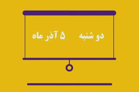 شماره ۱۴۸/ مسابقه پیامکی «بشارت ۱۴۵۲»