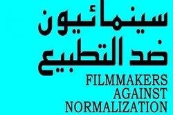 Arab Filmmakers Condemn Recent UAE-Israeli Cinema Cooperation