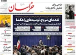 روزنامه خراسان