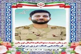 مرزبان هنگ مرزی مریوان در درگیری با اشرار مسلح به شهادت رسید