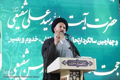مراسم چهلمین روز ارتحال آیت‌الله سیدعلی شفیعی