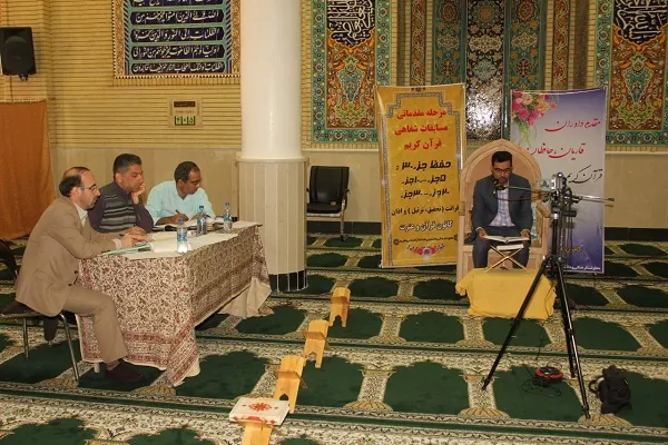 مسابقات سراسری قرآن دانشگاه آزاد اسلامی در واحد شاهرود برگزار شد