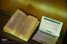 رونمایی از ۳۵ نسخه تفسیر خطی قرآن