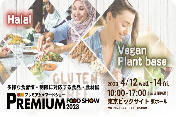 Japonya’da helal ürünler fuarı düzenlenecek