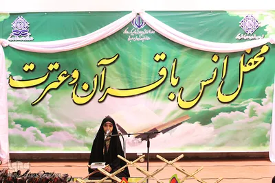 ارائه محفوظات حنانه خلفی در محفل انس با قرآن 