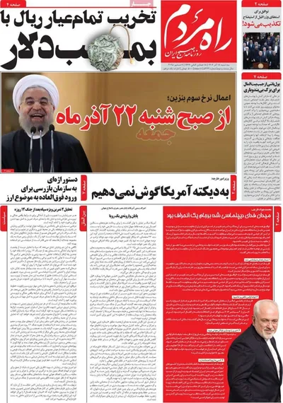 صفحه نخست روزنامه‌های سه‌شنبه ۱۸ آذر ۱۴۰۴