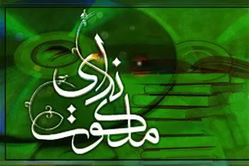 اعلام اسامی قاریان در پنجاهمین هفته طرح «ندای ملکوت»