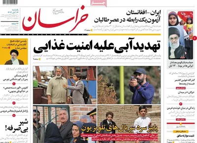روزنامه خراسان
