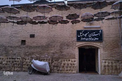 مسجد وکیل شیراز