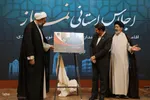 اجلاس استانی نماز در همدان‎