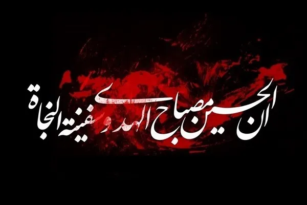 عزاداری سیدالشهدا(ع) ترکیبی از شور و شعور حسینی است