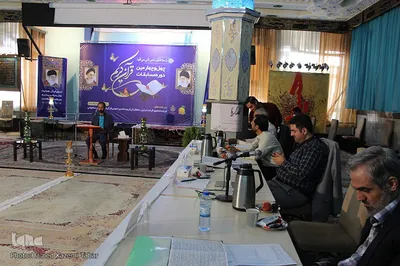 چهل و چهارمین دوره مسابقات قرآن_ خراسان‌جنوبی