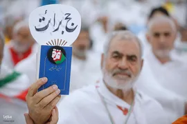 مراسم برائت از مشرکین حج تمتع ۱۴۴۵ هجری قمری