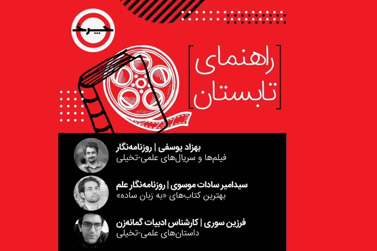 مهم‌ترین فیلم‌ها و سریال‌های علمی‌-تخیلی تابستانی در شبکه 4