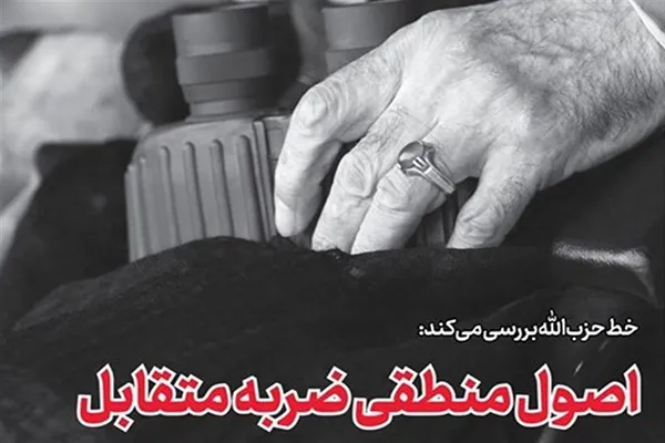 مسابقه فرهنگی «خط حزب‌‌الله» برگزار می‌شود