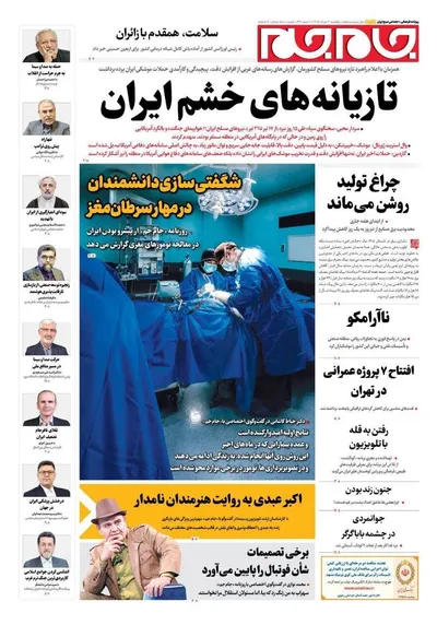 صفحات نخست روزنامه‌های یکشنبه ۴ مرداد ۱۴۰۵