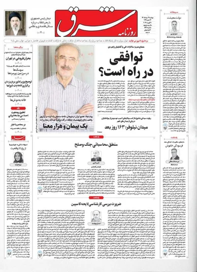 صفحات نخست روزنامه‌های دوشنبه ۱۹ مرداد ۱۴۰۵