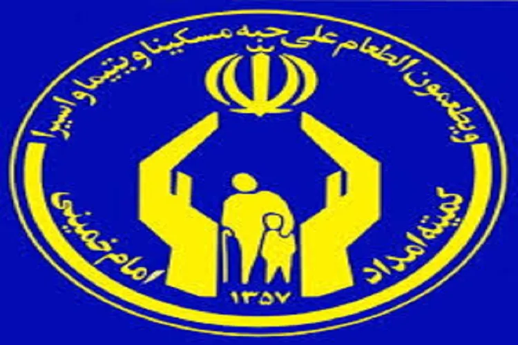 برپایی ۳۵ پایگاه جذب حامی در کرمان توسط کمیته امداد