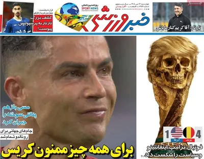 صفحات نخست روزنامه‌های چهارشنبه ۱۷ تیر ۱۴۰۵