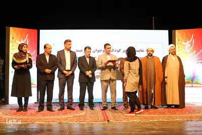 نخستین دوره جایزه کتاب سال جوانان در اراک
