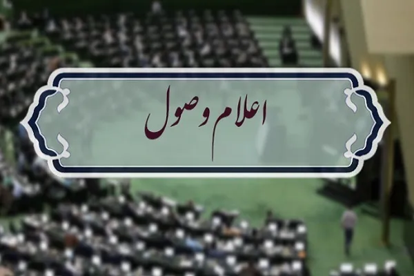 طرح «مقابله با نفوذ سرویس‌های اطلاعاتی و نهادهای بیگانه در کشور» اعلام وصول شد